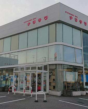 ナリサワ ステーショナリーボックス